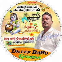 Shyama Aan Baso Brindavan Me Dj Remix Mp3 Songs Dj Bablu 